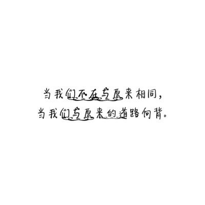 文字控