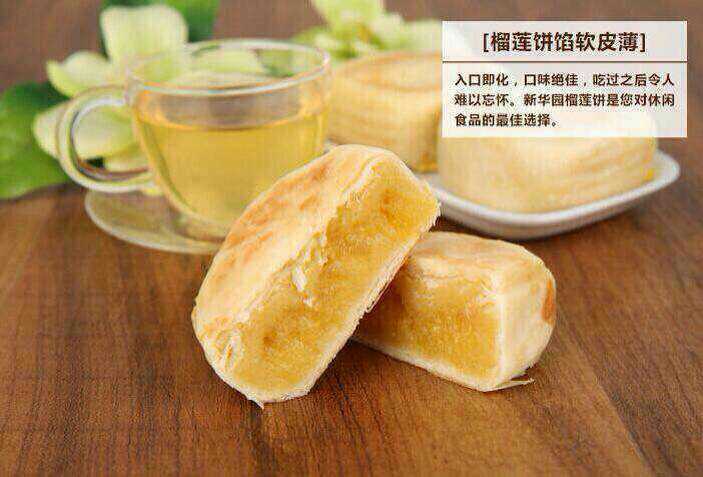 榴莲饼http://weidian.com/s/252832692?wfr=c