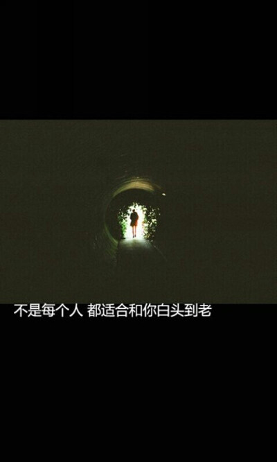 这些文字壁纸是否某一张也能触动你的心弦！