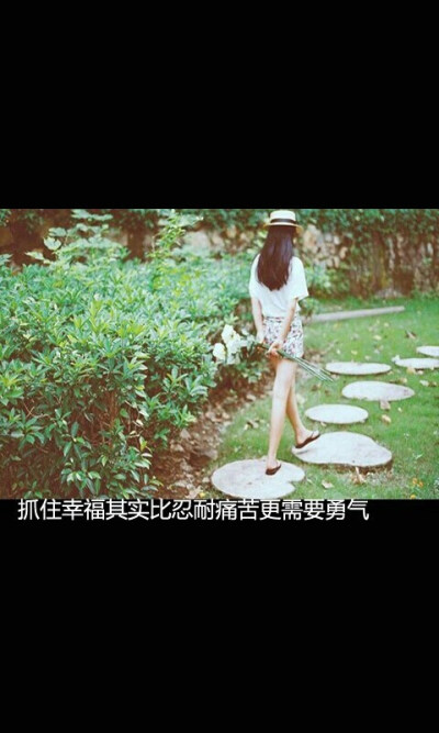 这些文字壁纸是否某一张也能触动你的心弦！