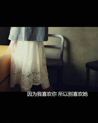 这些文字壁纸是否某一张也能触动你的心弦！