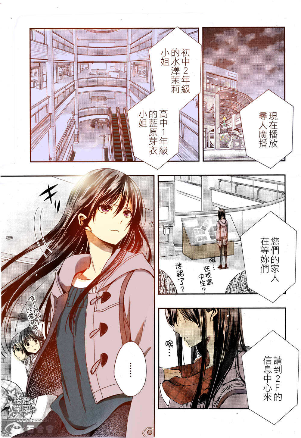 #Citrus#图源：贴吧 侵删 图片由【默北】收集整理 (・ω・)ノ