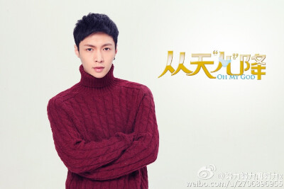 EXO 张艺兴 Lay #从天儿降