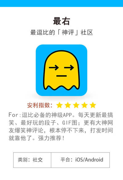 [9枚压箱底的实用APP！亲们都用过了咩？