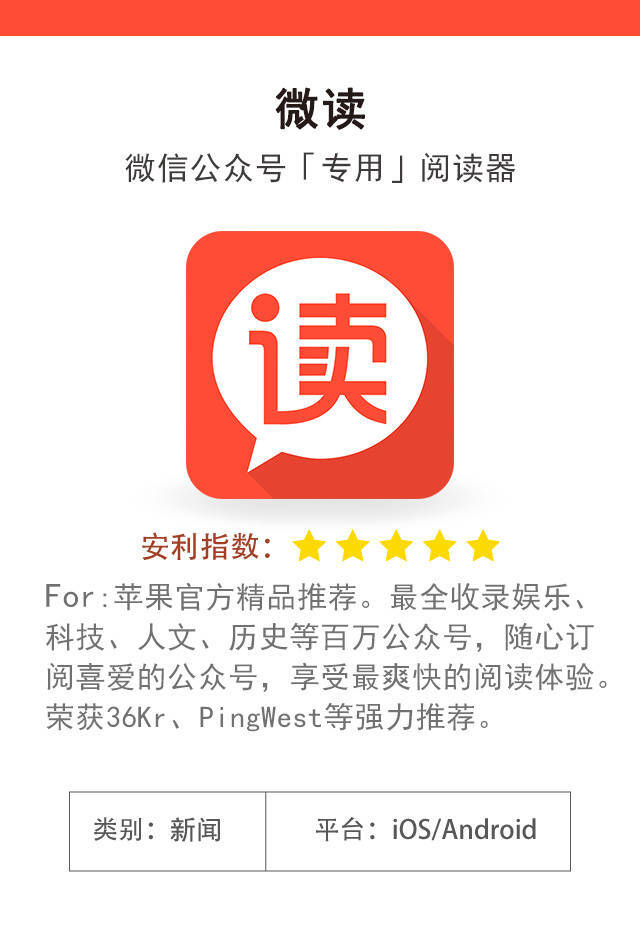 [9枚压箱底的实用APP！亲们都用过了咩？