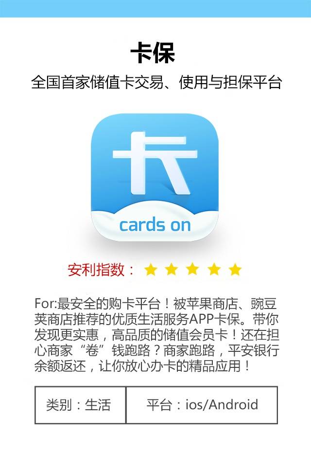 [9枚压箱底的实用APP！亲们都用过了咩？