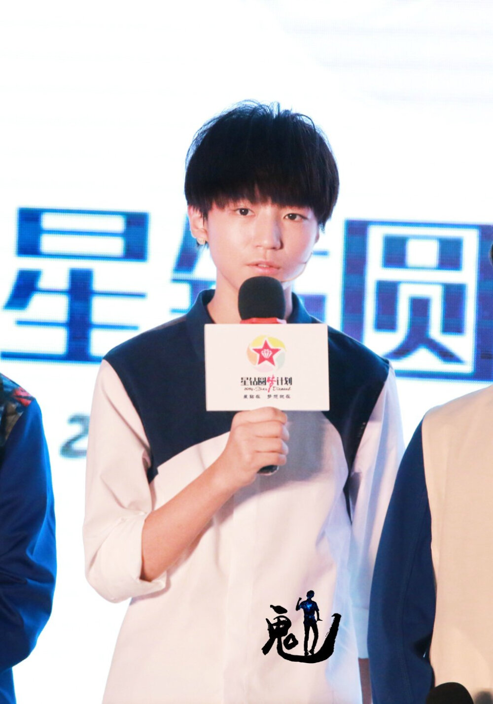 #王俊凯# #TFBOYS王俊凯# 20141017带你去见他+星钻圆梦 cr：logo