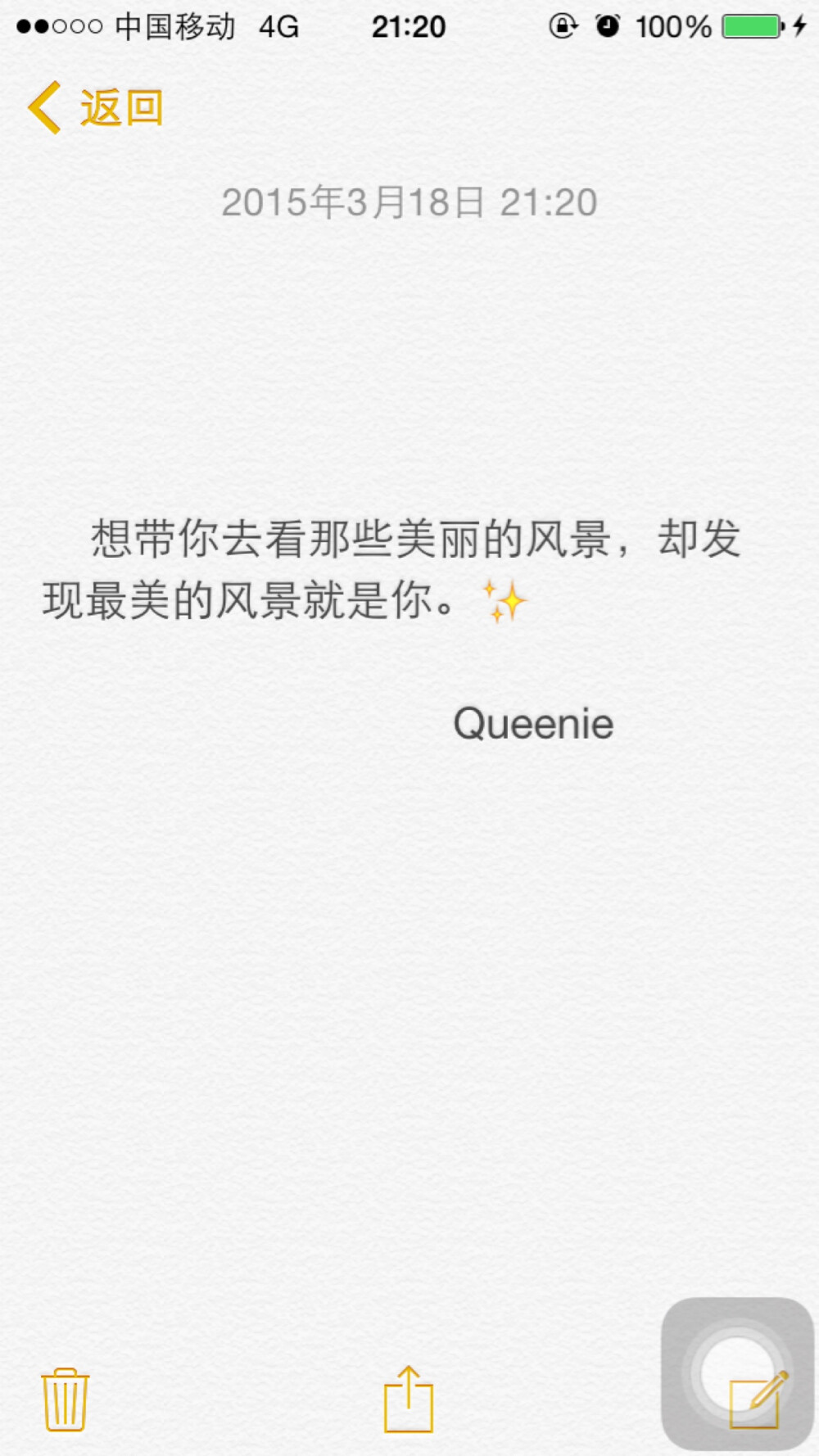 备忘录文字 想带你去看那些美丽的风景,却发现最美的风景就是你.