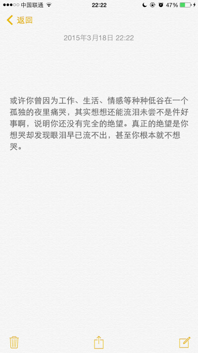 或许你曾因为工作、生活、情感等种种低谷在一个孤独的夜里痛哭，其实想想还能流泪未尝不是件好事啊，说明你还没有完全的绝望。真正的绝望是你想哭却发现眼泪早已流不出，甚至你根本就不想哭。