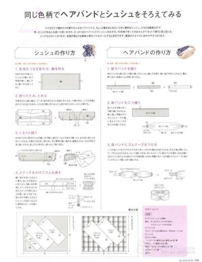 手工头花 发带