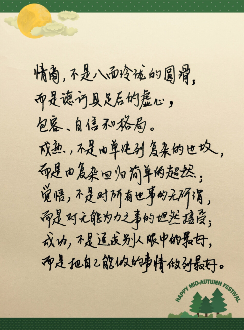 iphone 6 plus高清壁纸,文字,告白,爱情,励志,情书,手写心情