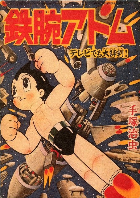 Tetsuwan Atom 铁臂阿童木 Astroboy