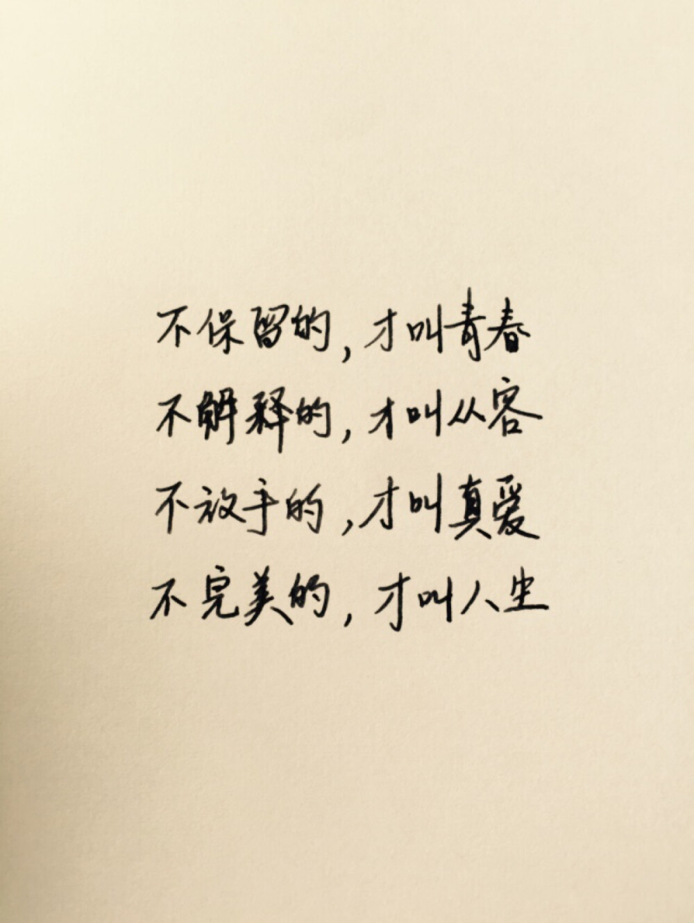 手写爱情#苹果6高清壁纸,iphone 6 plus高清壁纸,语录,文字,赴鬃