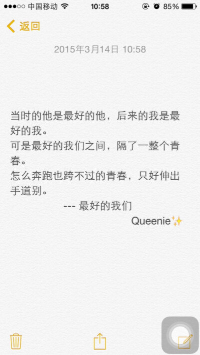 当时的他是最好的他 可是我们都回不去了 壁纸 文字 句子 文字控 伤感 曾经 爱过你