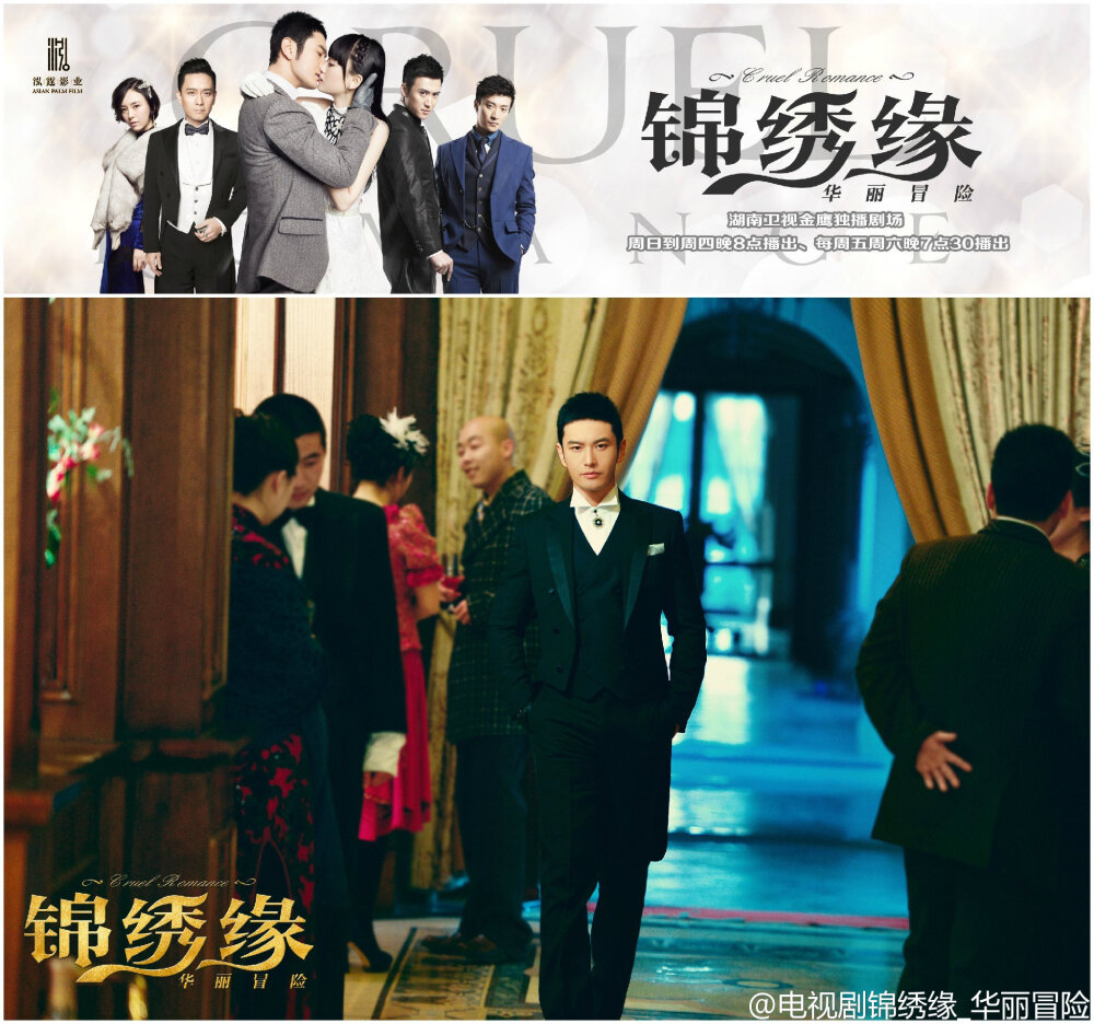 《锦绣缘之华丽冒险》主演: 黄晓明 / 陈乔恩 / 乔任梁 / 谢君豪 / 戚迹，讲述了男主角“乱世枭雄”左震（黄晓明饰）与女主角“草根女”荣锦绣（陈乔恩饰）相识、相知，误会重重又百转千回的故事。