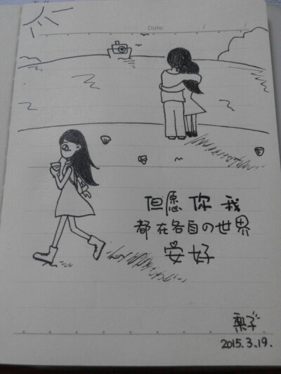 但愿你我都在各自的世界安好…… #手绘 插画 黑白 心情 线稿