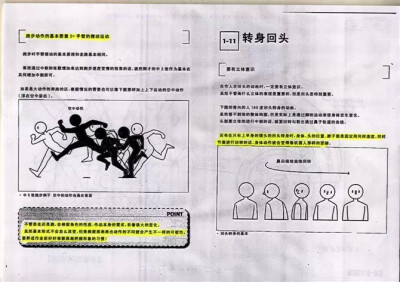 动漫二次元线稿手绘画画教程(人物奔跑)