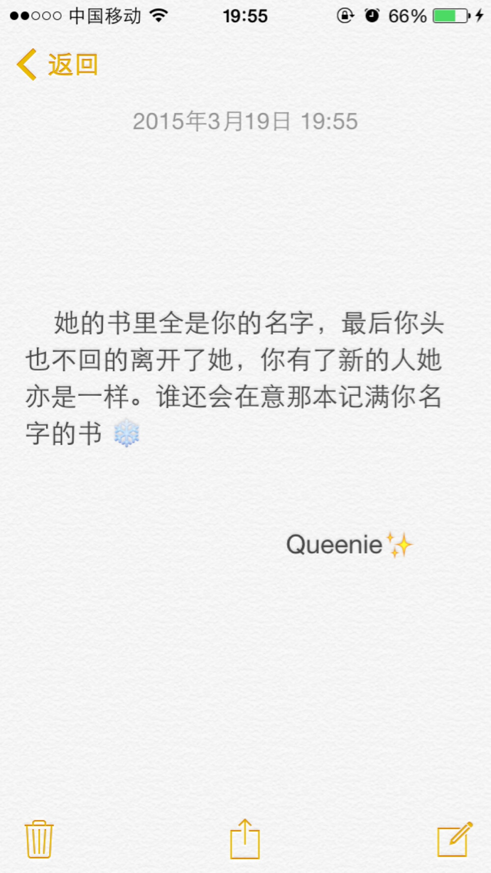 备忘录文字✨她的书里全是你的名字，最后你头也不回的离开了她，你有了新的人她亦是一样。谁还会在意那本记满你名字的书