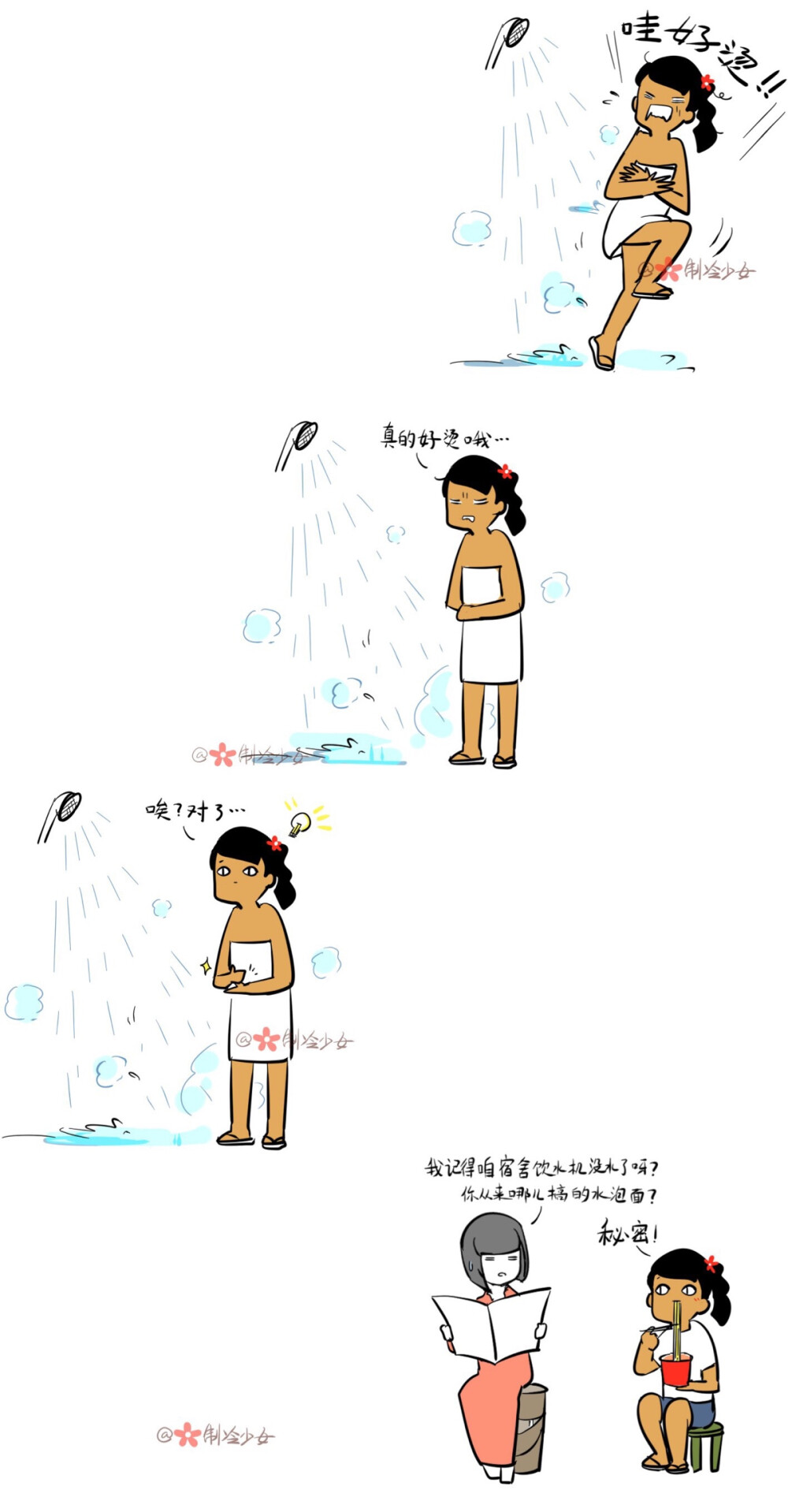 我有许多小秘密就不告诉你不告诉你