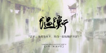 思莞喊住阿衡——卢院长是爸爸的老朋友,他儿子到了适龄,我前些日子看过一面,相貌谈吐气质都相当不俗。嗯,你年纪不算小了,想带你见见,交个朋友。阿衡愣了,像是没听见,上了几阶楼梯,滞了脚步,轻声说好。思莞说明天是你…