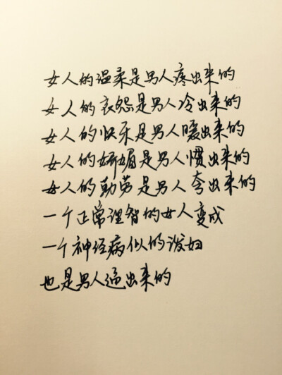 #手写爱情#苹果6高清壁纸，iPhone 6 plus高清壁纸，文字，告白，爱情，励志，唯美，情话，情书，语录，温暖，阳光，手写心情，原创手写，自制壁纸。