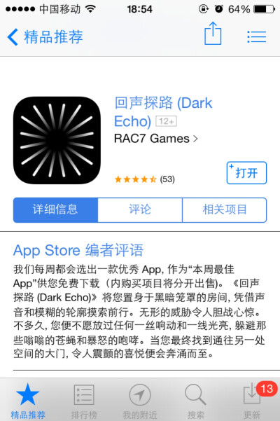 很不错的一款游戏APP