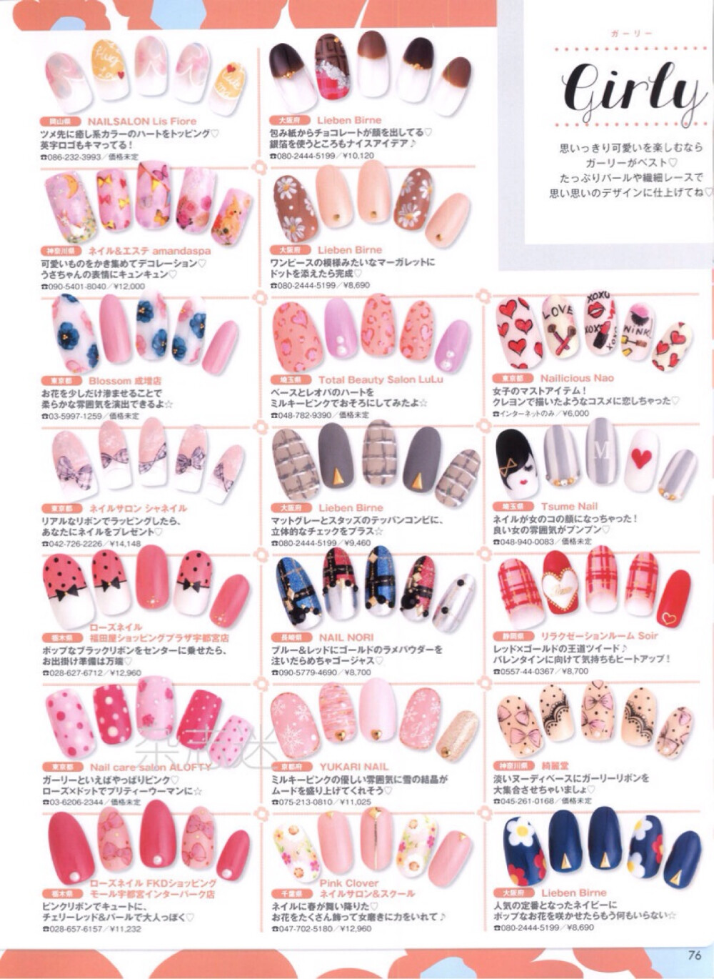 nail up 2015年3月号