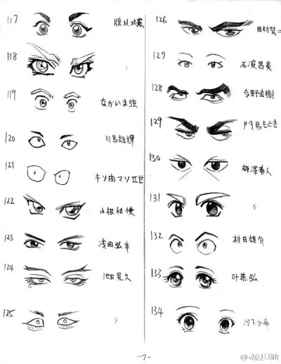 150种眼睛的画法 图七八 动漫 漫画 绘画