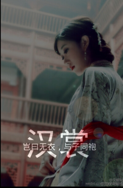 汉服