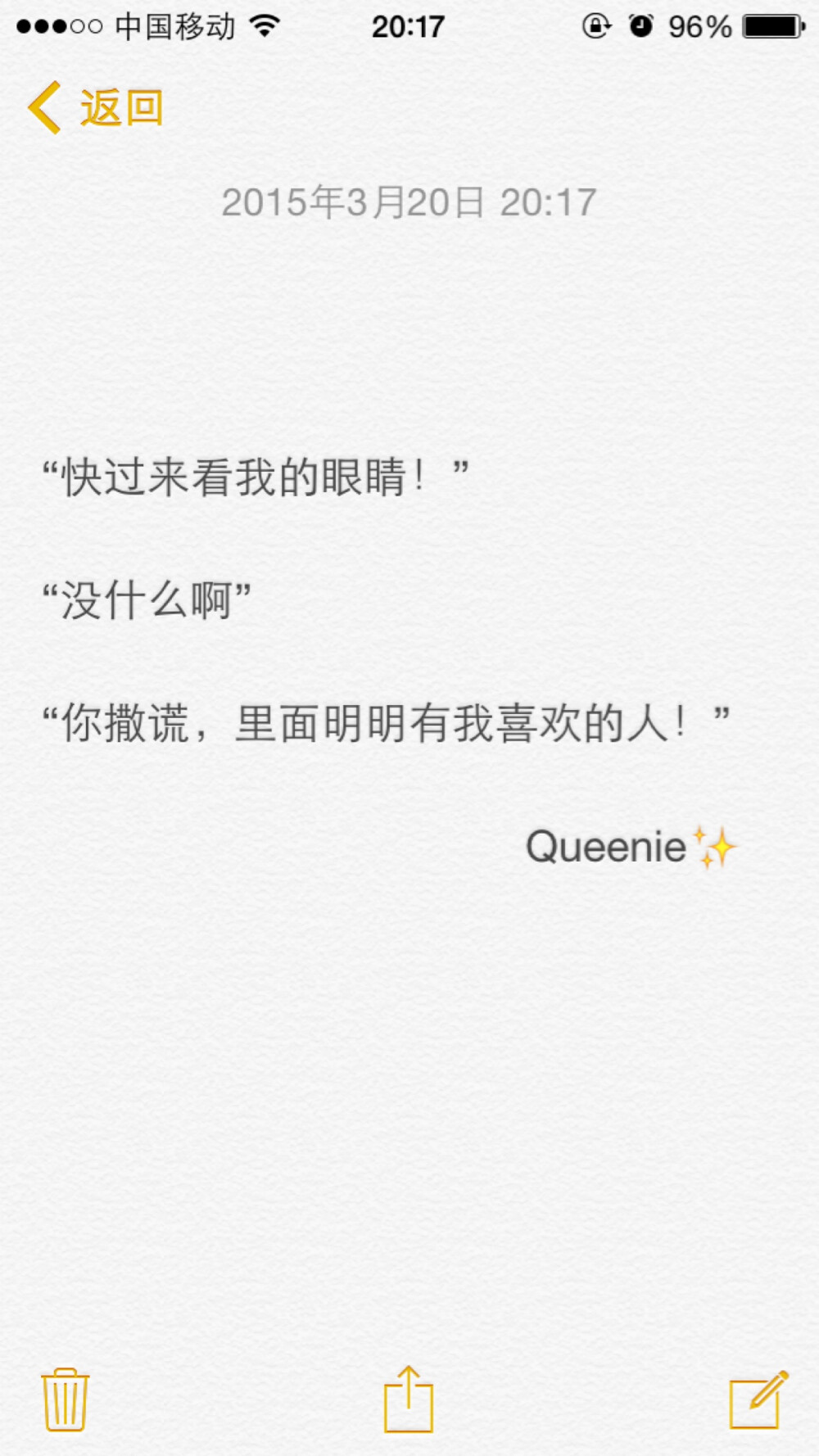 备忘录文字✨“快过来看我的眼睛！”“没什么啊”“你撒谎，里面明明有我喜欢的人！”