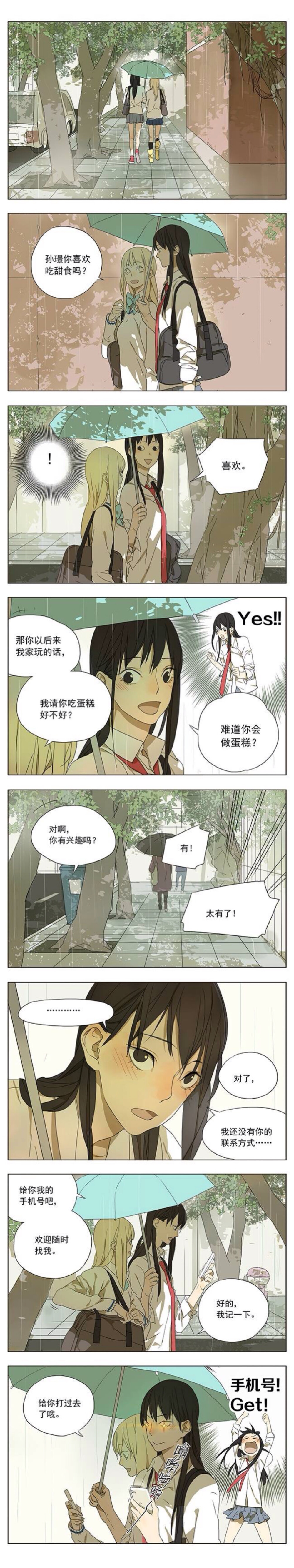 （46）二次元 动漫 温馨 暖 漫画 短漫 条漫 色彩 高中生 百合 雨天 伞 萌 小清新 有爱 治愈 少女 ［by画师：坛九］［侵删致歉］