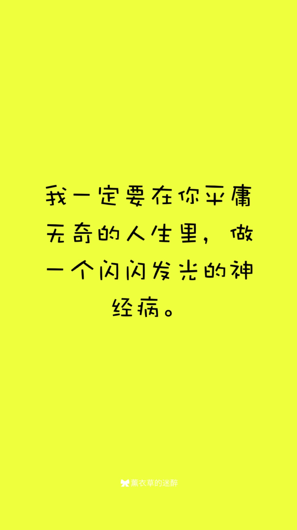 #自制壁纸#苹果6高清壁纸，iPhone 6 plus高清壁纸，文字，句子，告白，爱情，励志，情书，阳光，温暖，语录，手写心情，手写爱情，唯美。