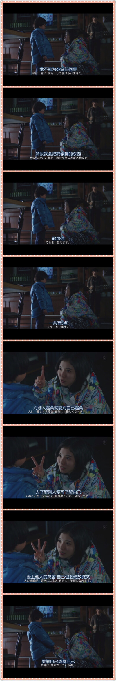 2015冬「问题餐厅」E10