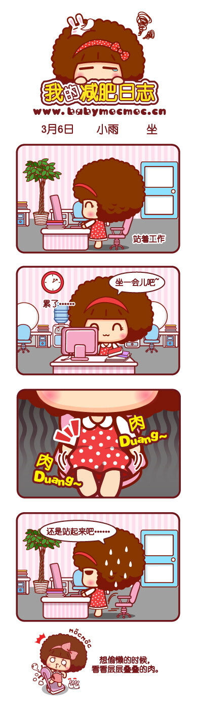 坐