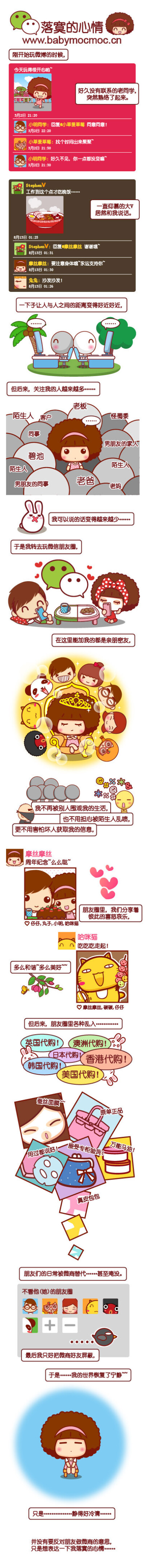落寞的心情