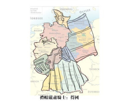 德国