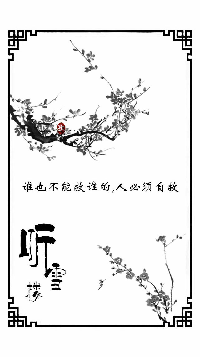 《听雪楼》•一寸相思一寸灰［古风组图］