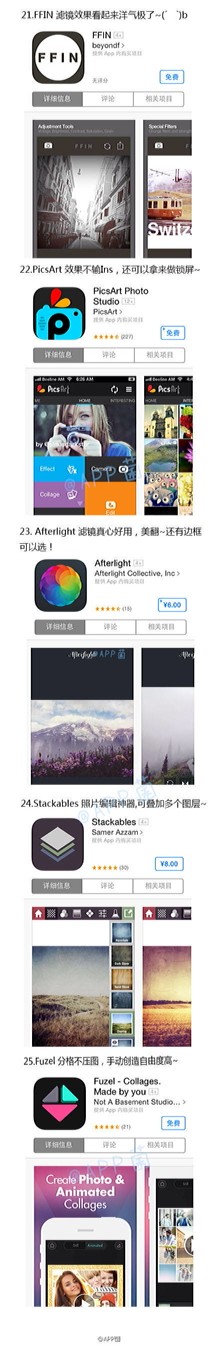 吐血总结了app修图利器，好用到没朋友！