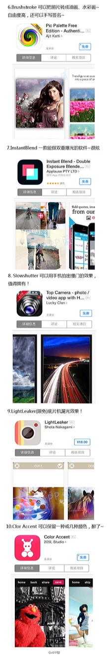 吐血总结了app修图利器，好用到没朋友！