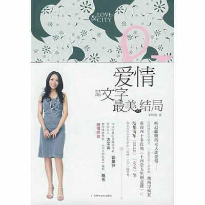 《爱情是文字最美的结局》剥下阿莫多瓦、村上春树、卡尔维诺的唯美包装，撇开海明威、凡 http://weidian.com/i/223905299?wfr=c