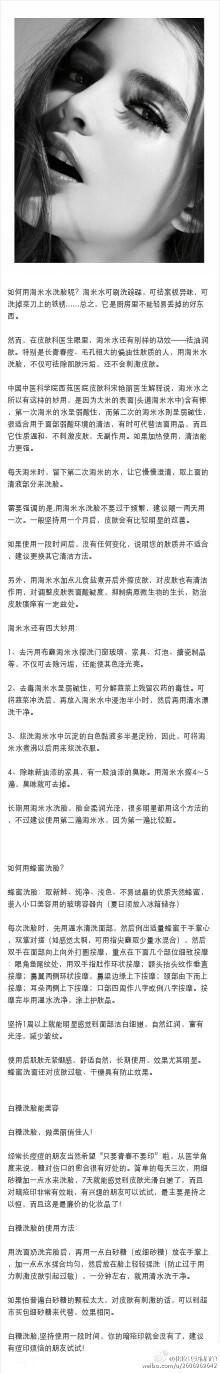 【教你如何用淘米水、蜂蜜、白糖水洗脸】打造完美肌肤哦~简单实用，大家快来学学吧！