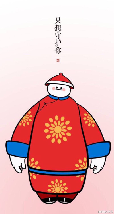 疯六 大白 壁纸