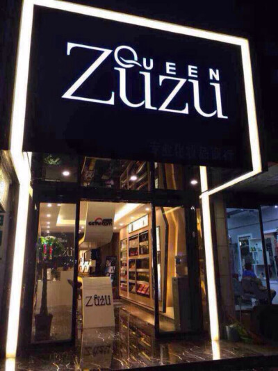 ZUZU实体店