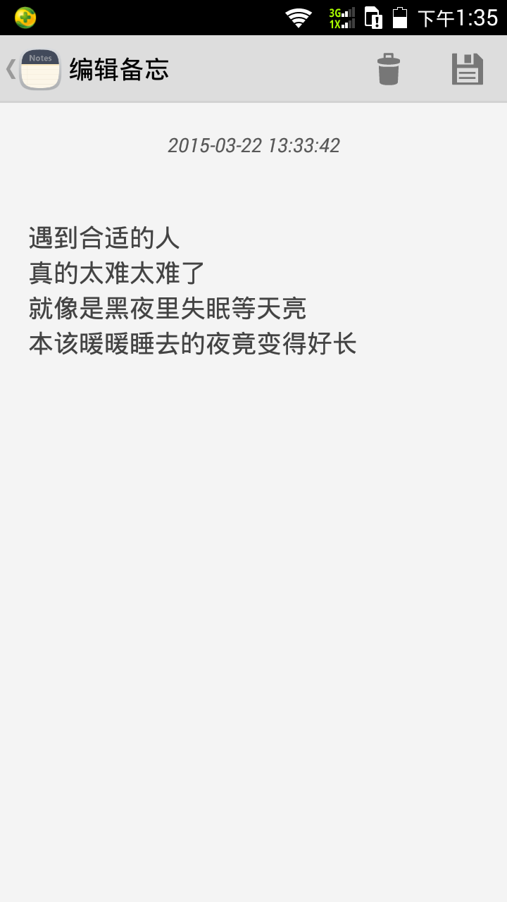 关于暗恋，关于我爱你。