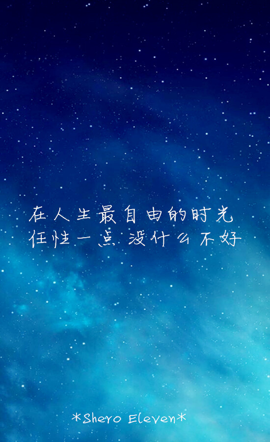 Eleven自制白字壁纸 壁纸 文字壁纸 励志