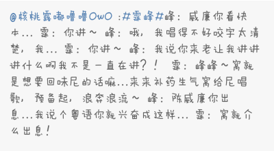 夫夫的日常生活 chapter6