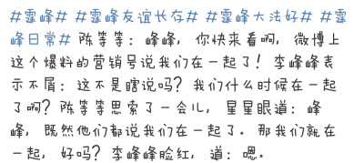 夫夫的日常生活 chapter7