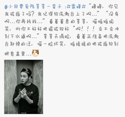 夫夫的日常生活 chapter8