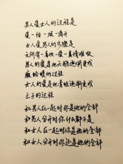 男人啊男人女人啊女人