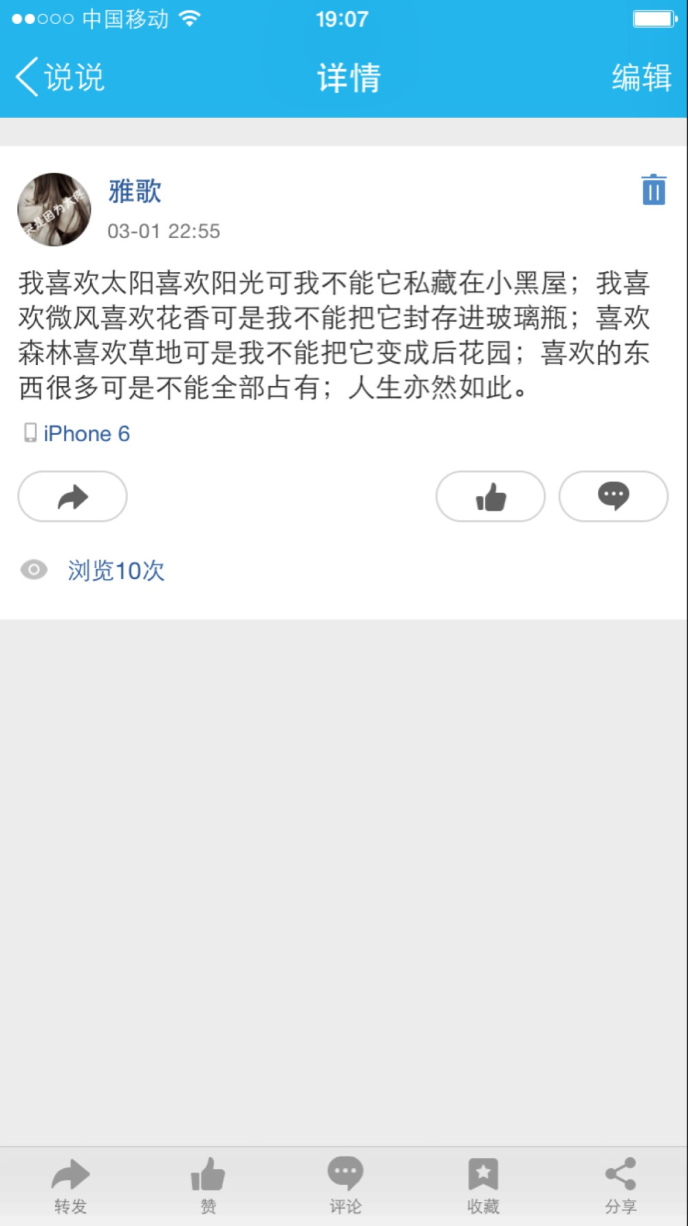 心